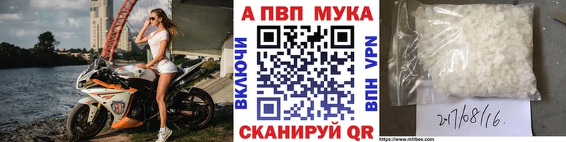 магазин  наркотиков  Вилючинск  A-PVP мука 