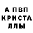 А ПВП кристаллы Laurie Taylor