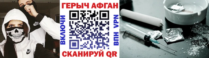 Героин VHQ  Вилючинск 