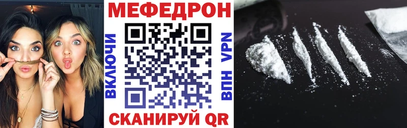 МЕФ мяу мяу  Вилючинск 