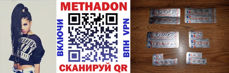 МЕТАДОН methadone  Вилючинск 
